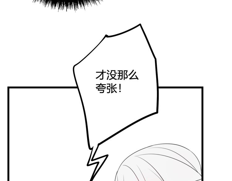 第14话 你并不讨厌这样吧？41