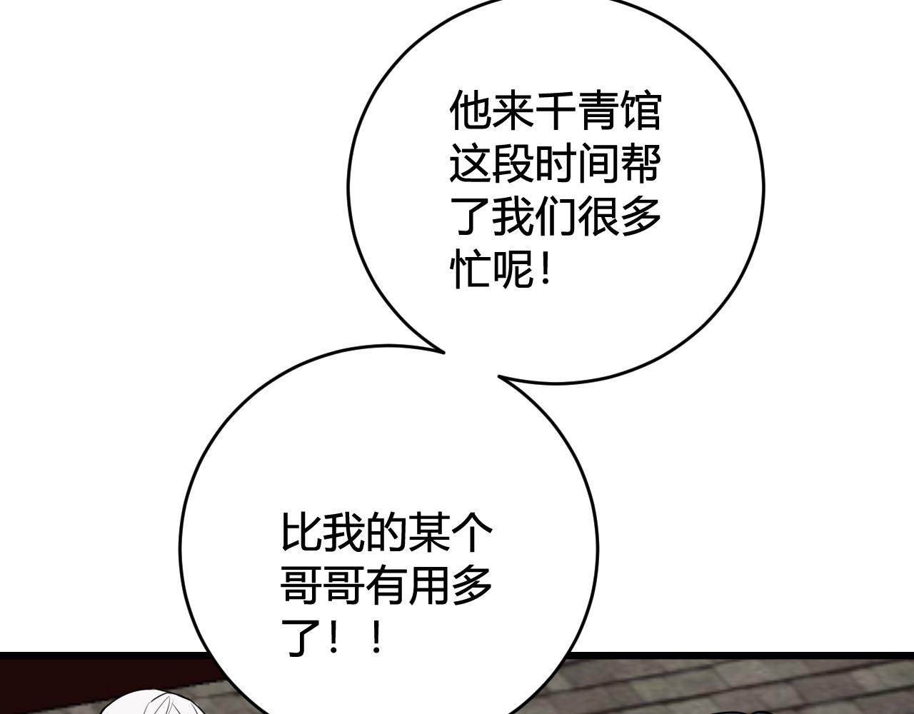 第60话 心怀仇恨10