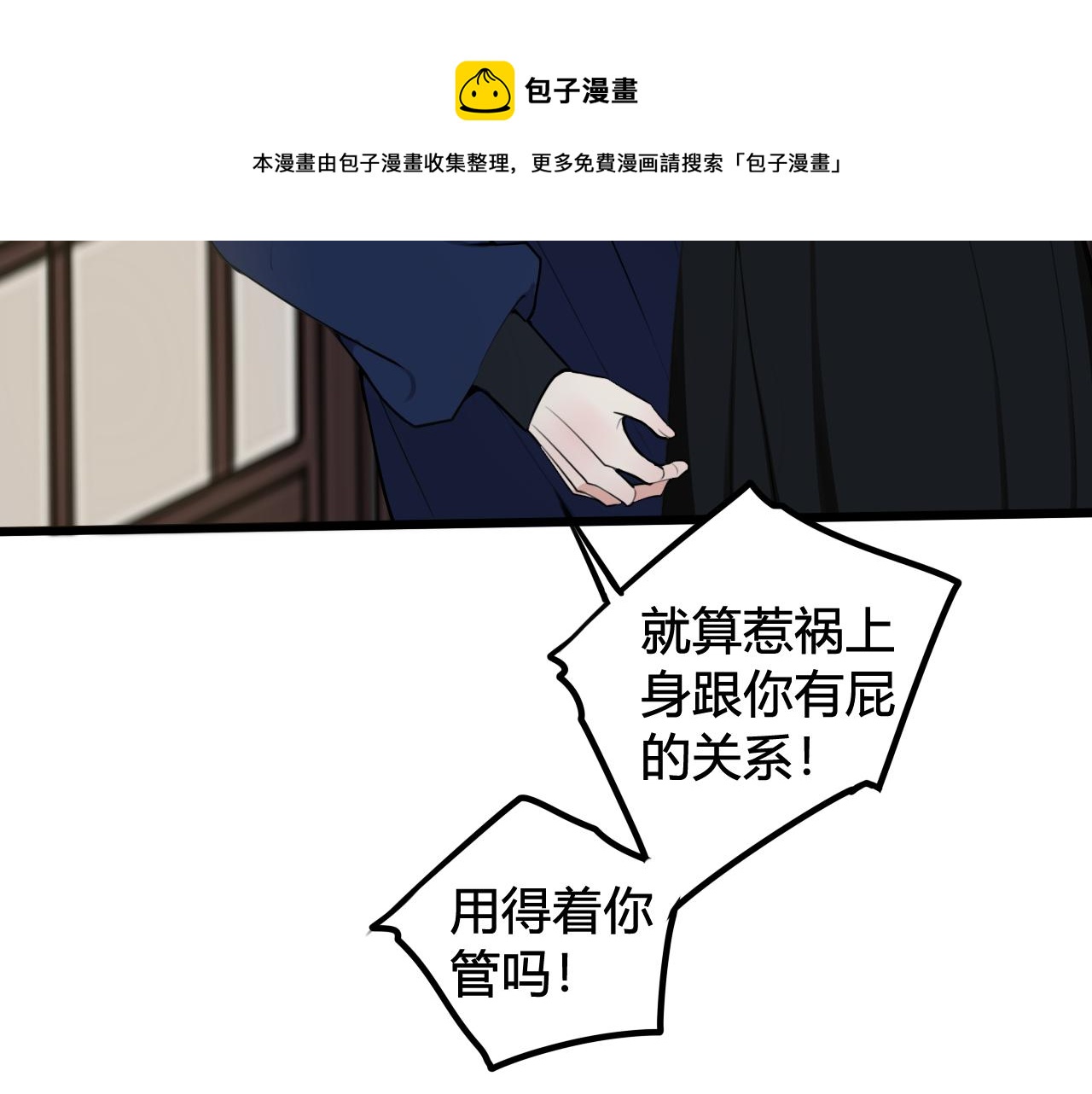 第48话 抛弃我的人是你！24