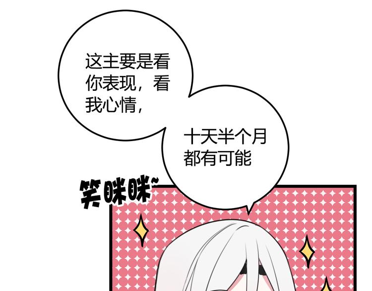 第11话 女装？15