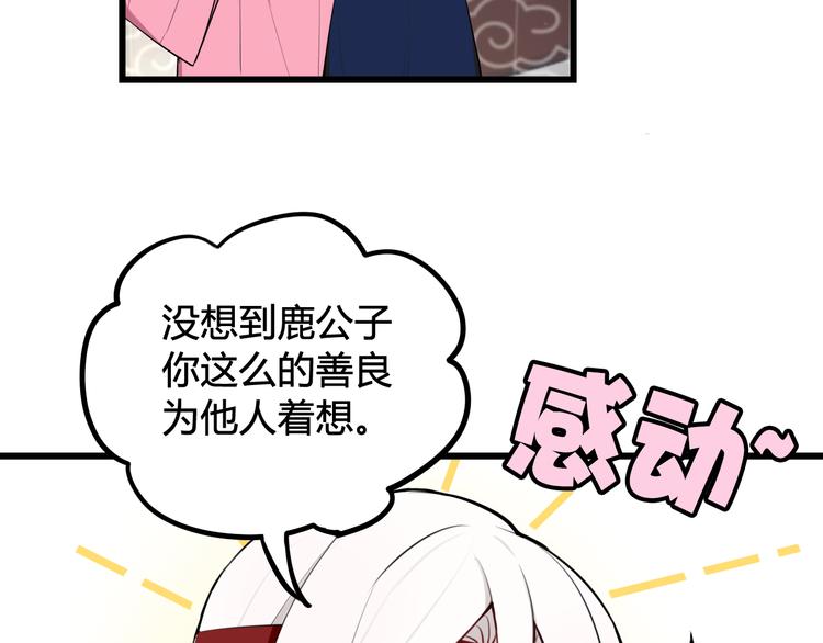 第17话 你这么喜欢我？23