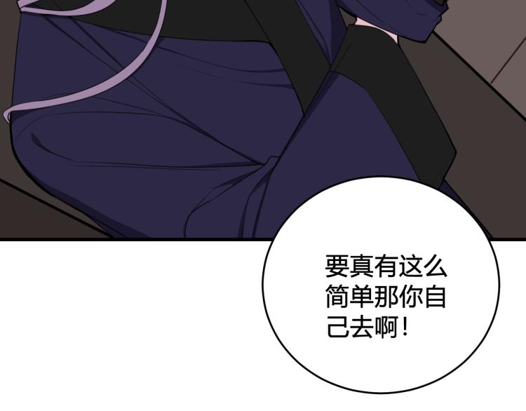 第34话 暴怒64