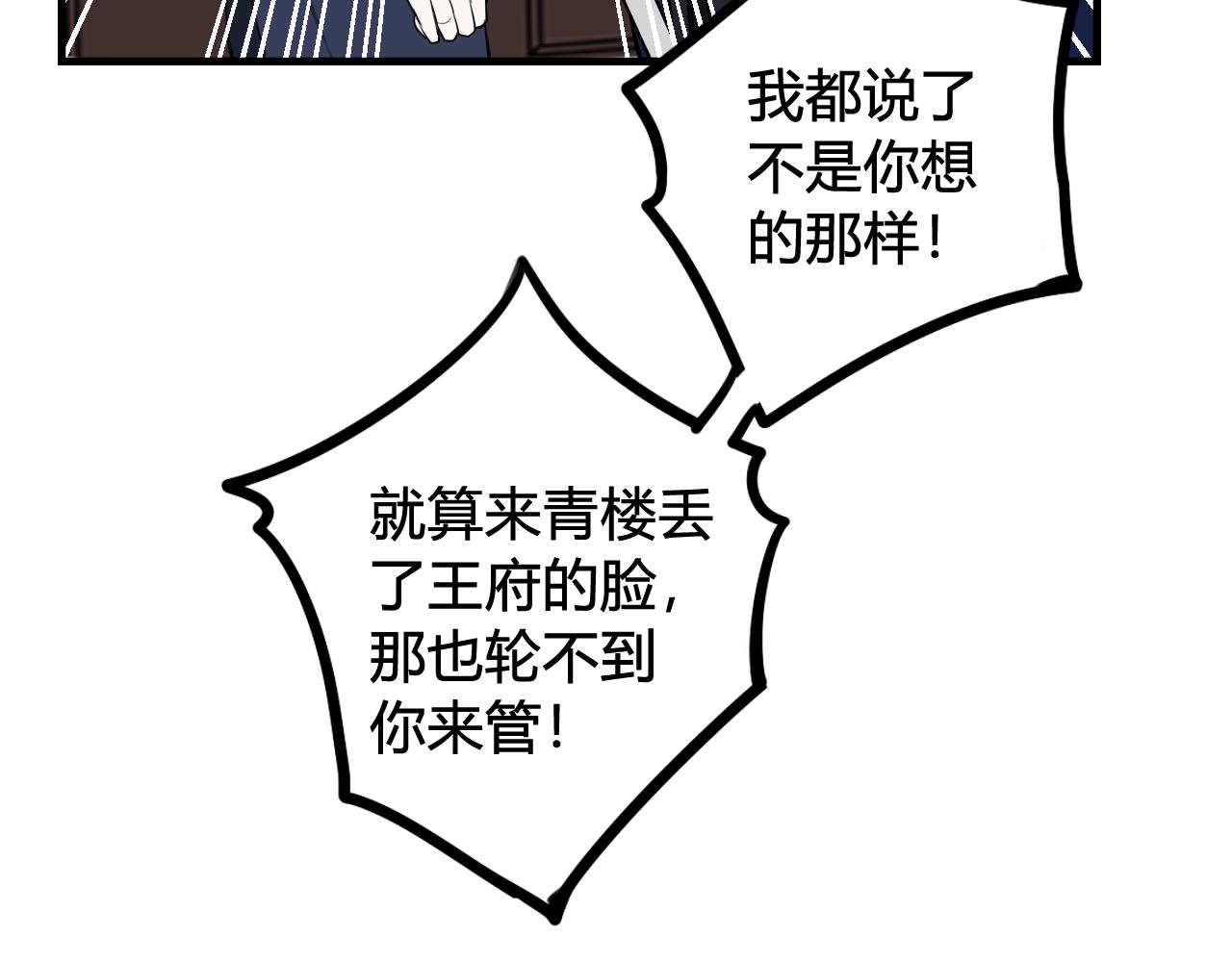 第41话 无礼的要求44
