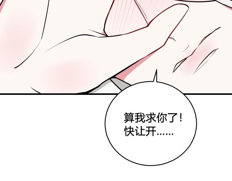 第37话 流氓林安歌！23