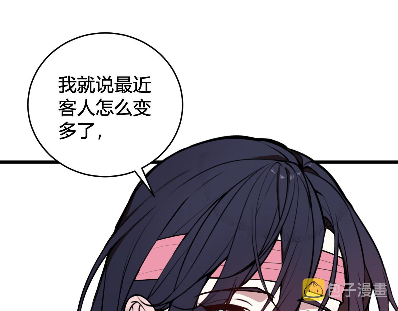 第76话 鹿鸣？33