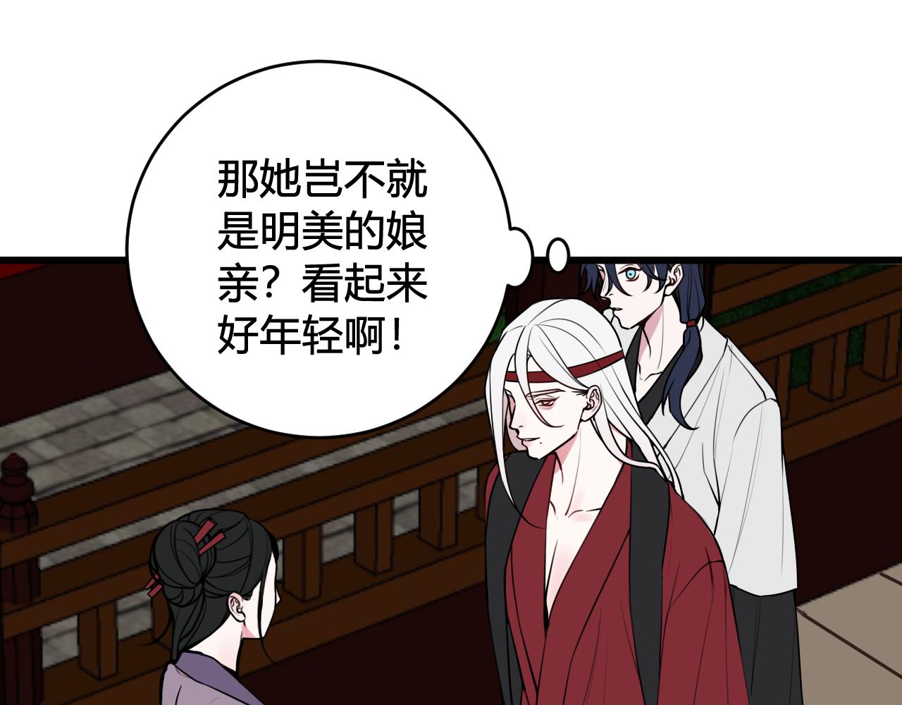第59话 他过得好吗？84