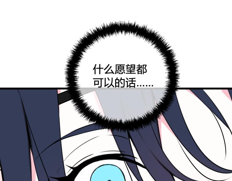 第26话 纹身露馅了？！84