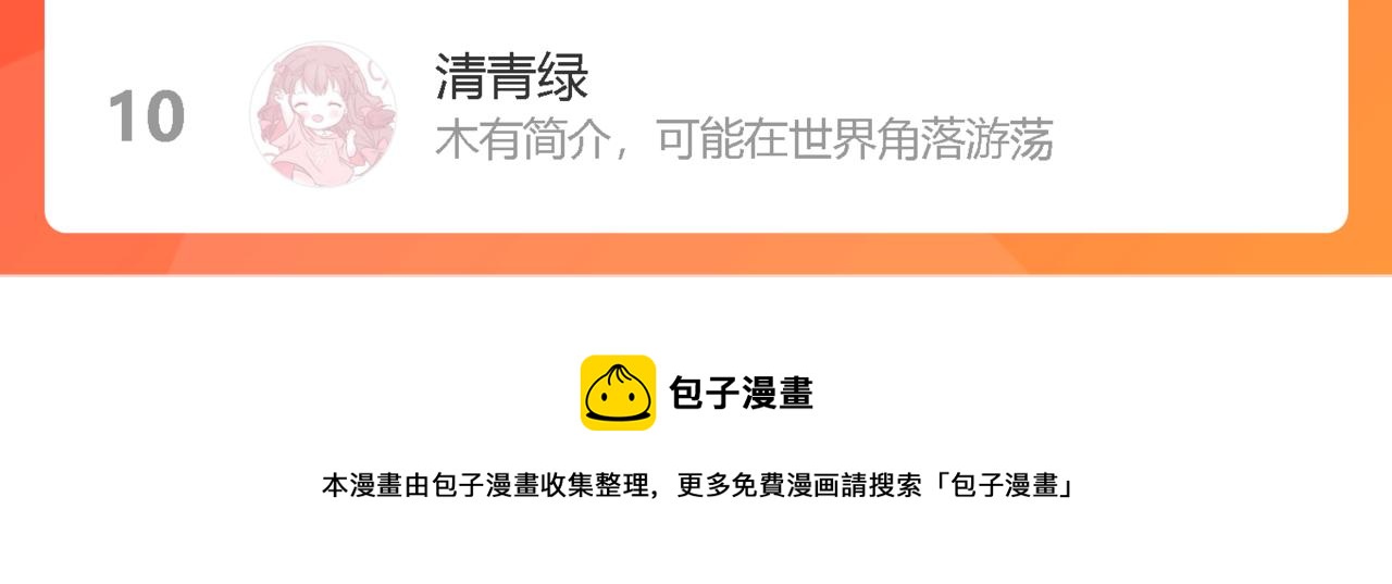 第58话 我喜欢跟你在一起108