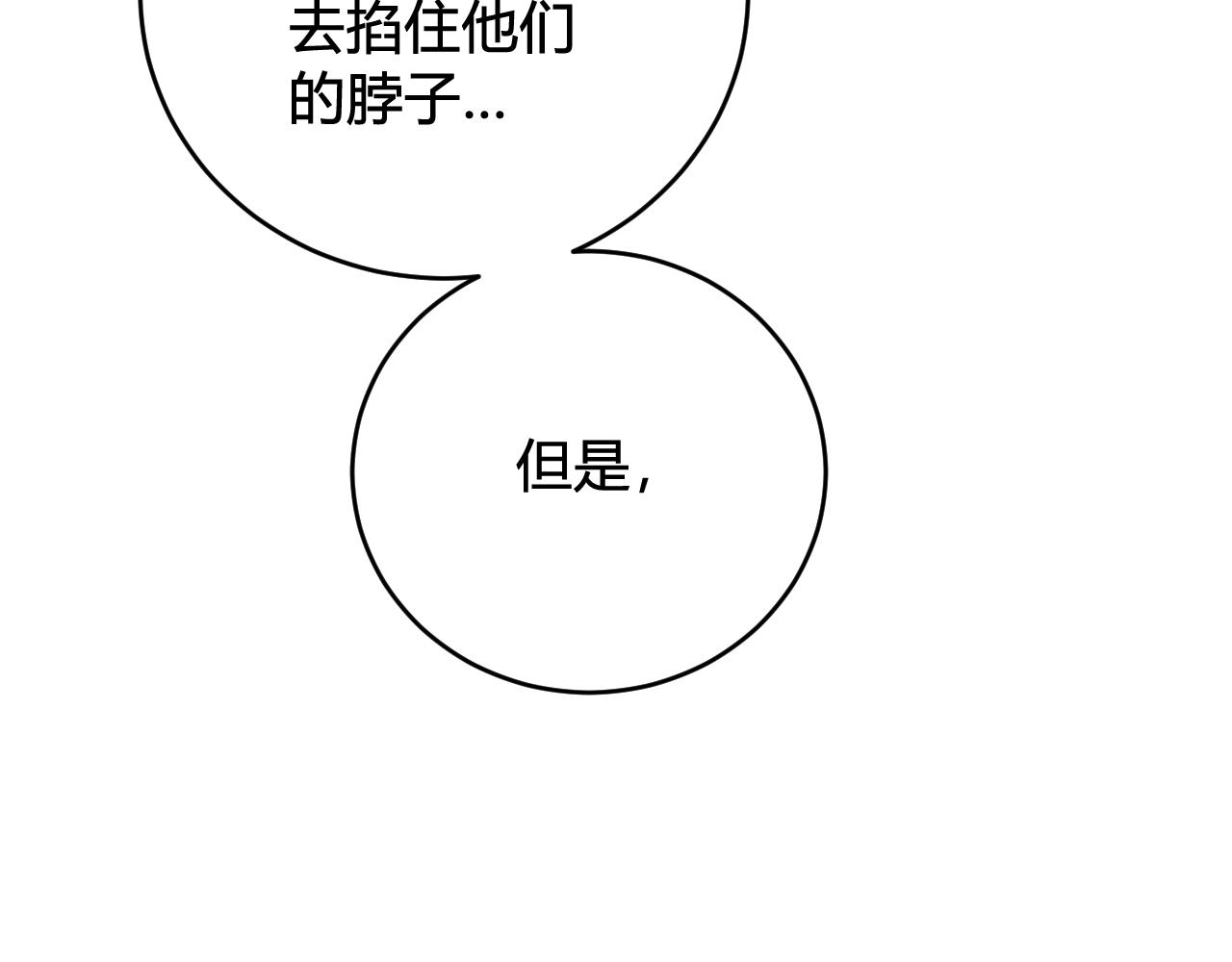第66话 报仇了！74
