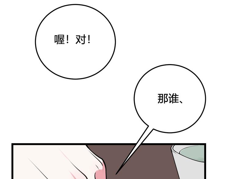 第25话 见异思迁？69