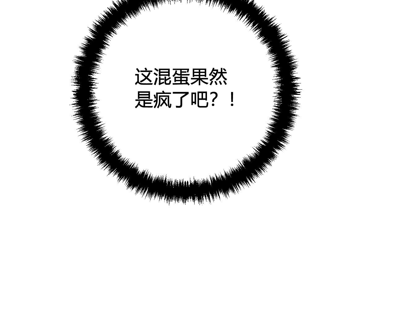 第41话 无礼的要求98