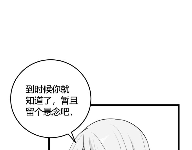第11话 女装？5
