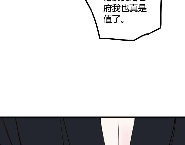 第36话 林安歌你哭了？56