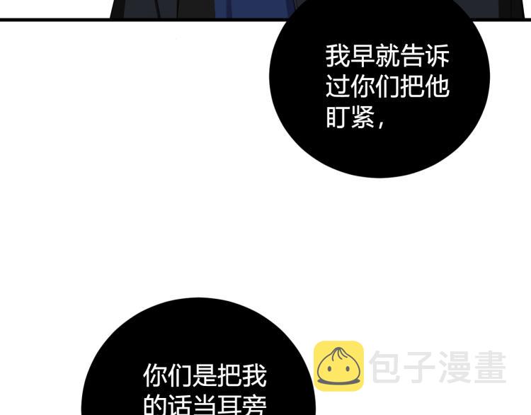 第34话 暴怒12
