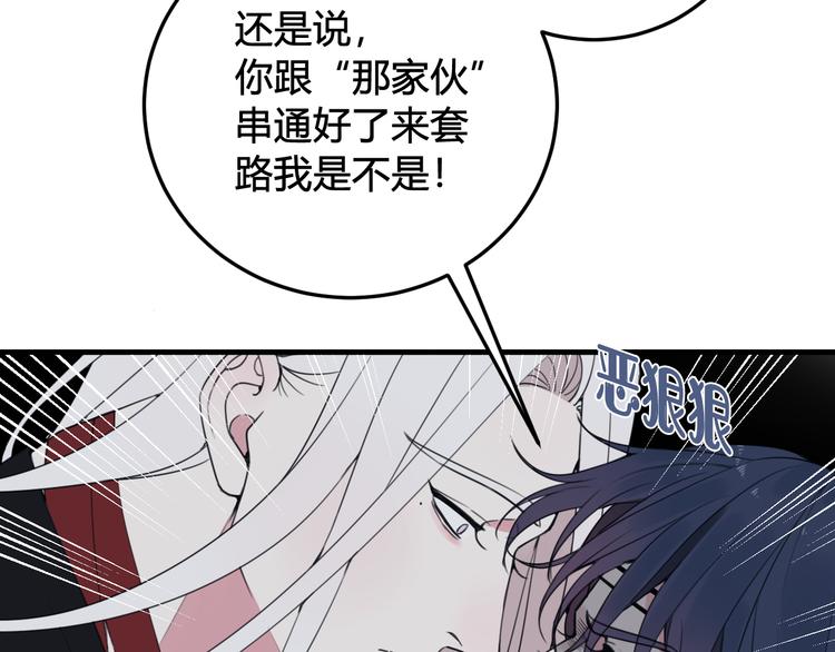第29话 你会动摇吗？37
