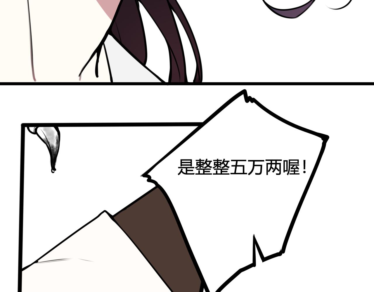 第76话 鹿鸣？47