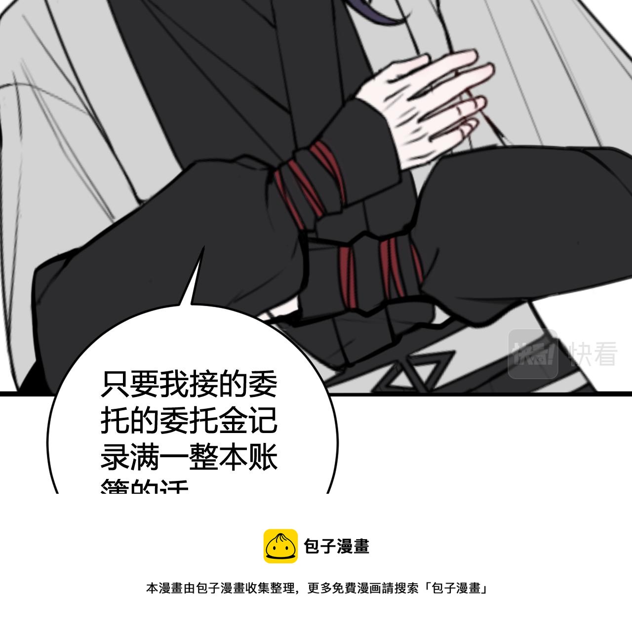 第63话 阴谋诡计！12
