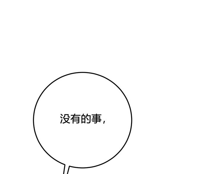 第17话 你这么喜欢我？19