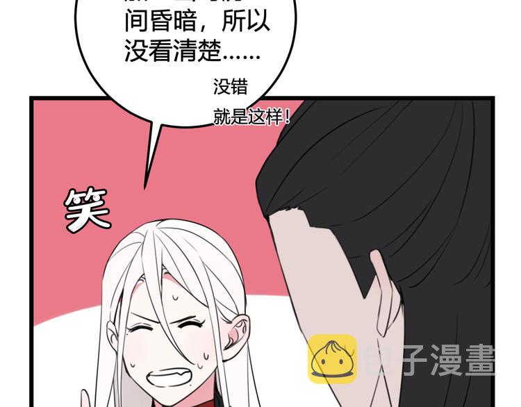 第26话 纹身露馅了？！21