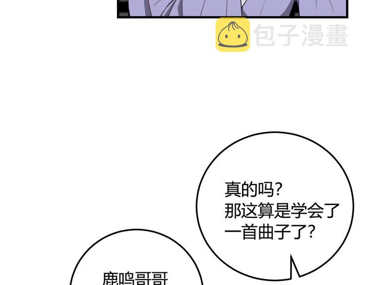 第4话 机会来了！12