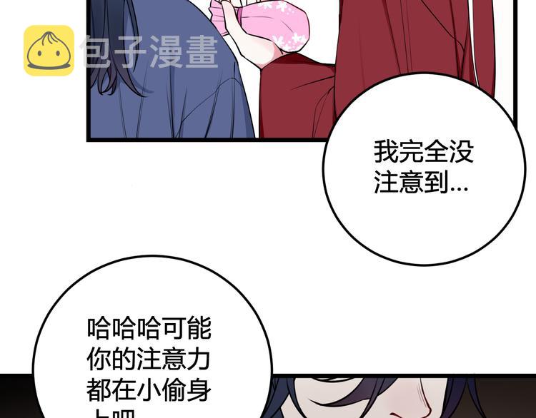 第19话 抓贼了！72