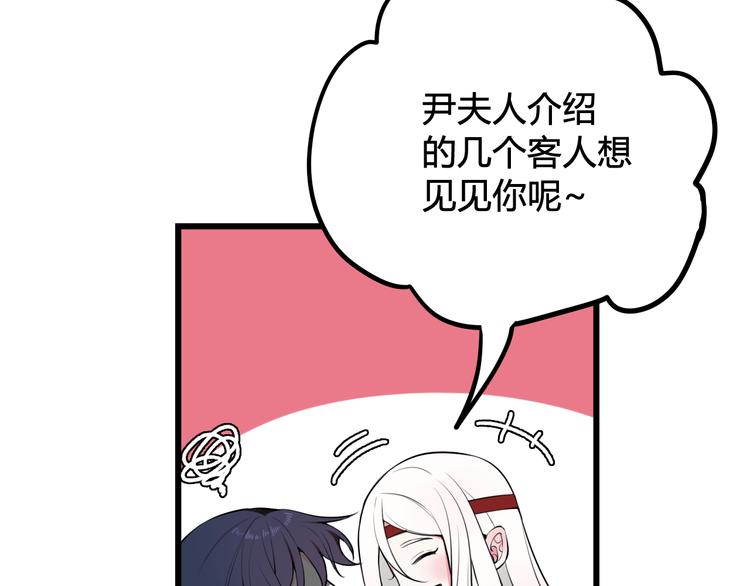 第17话 你这么喜欢我？32