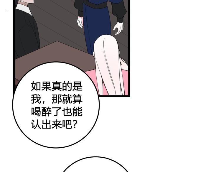 第26话 纹身露馅了？！16