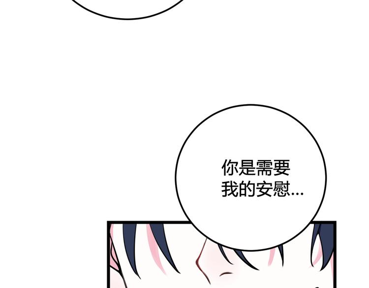 第20话 肩膀借你59