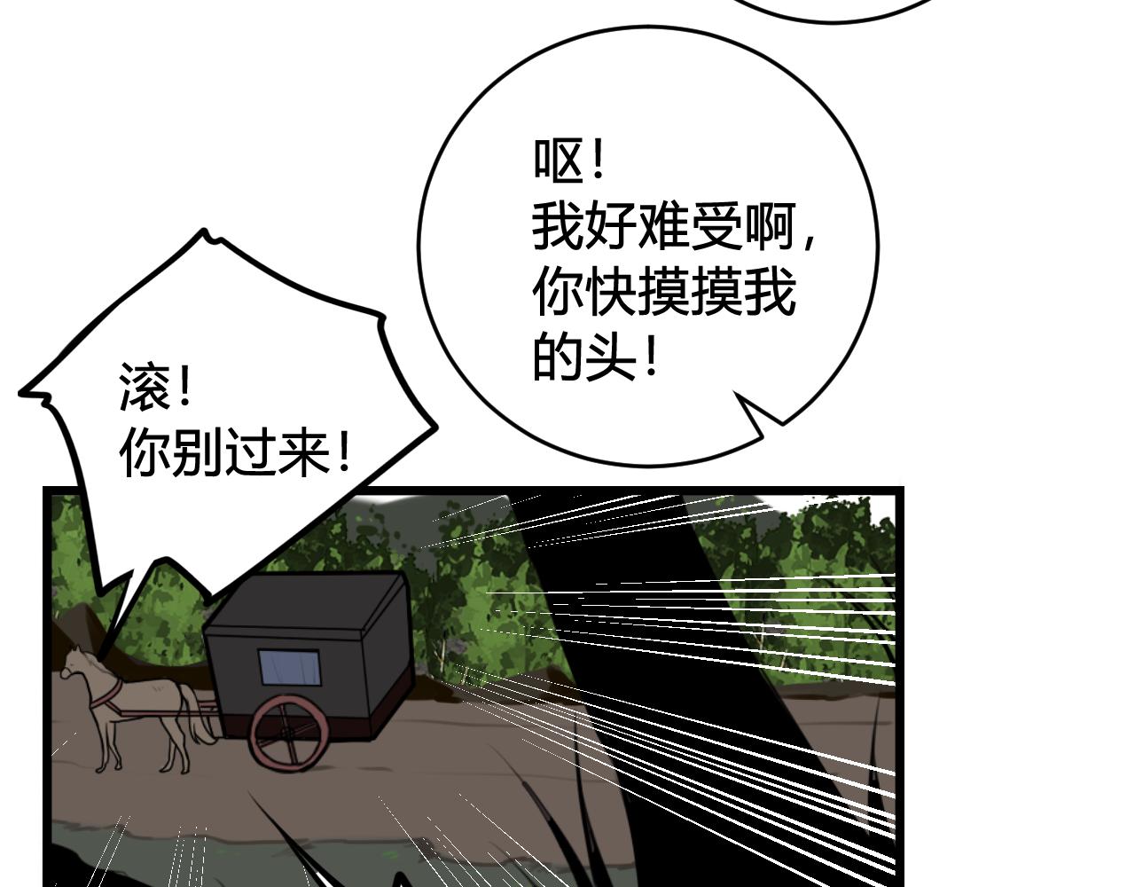 第64话 旧友重逢87