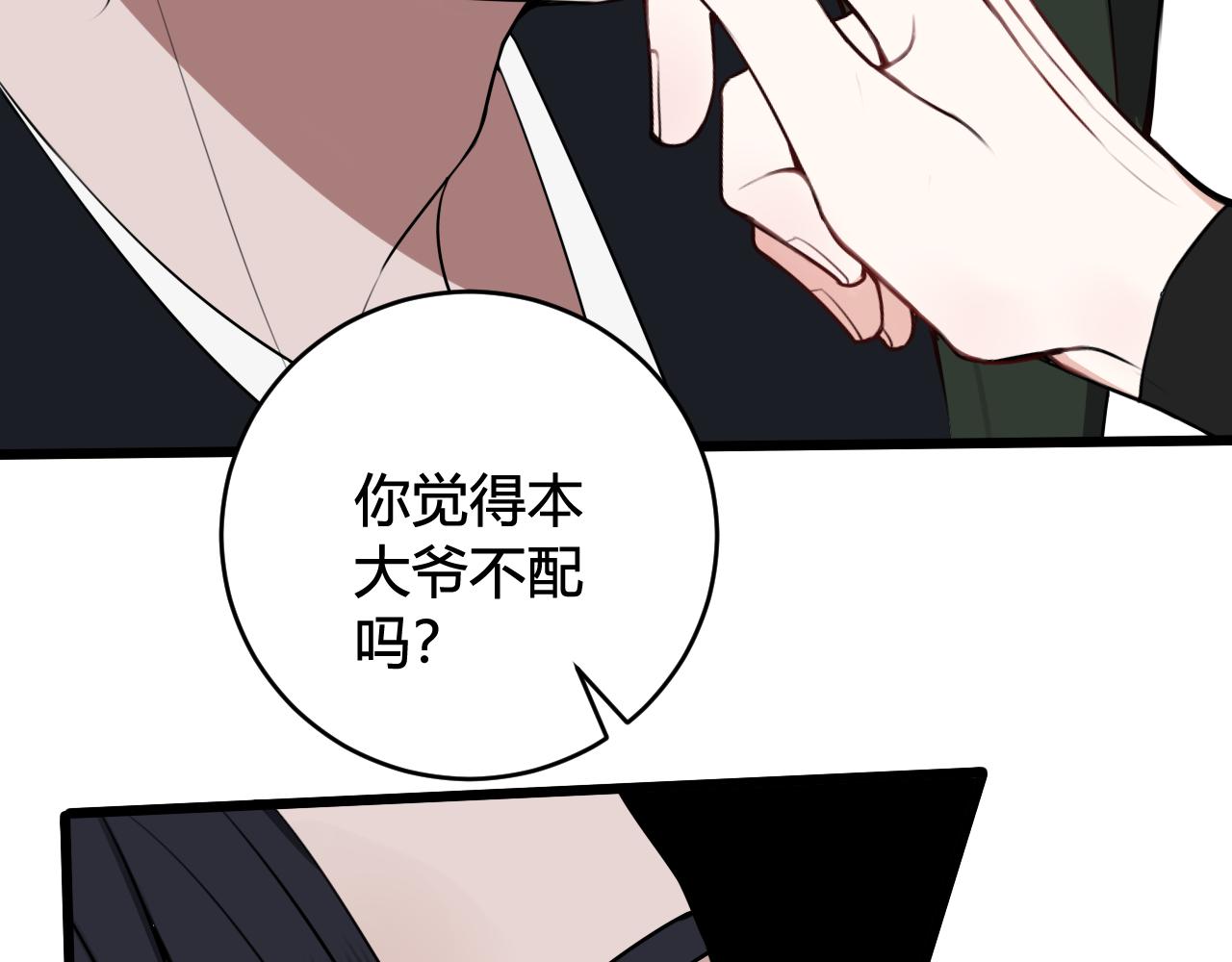 第48话 抛弃我的人是你！61