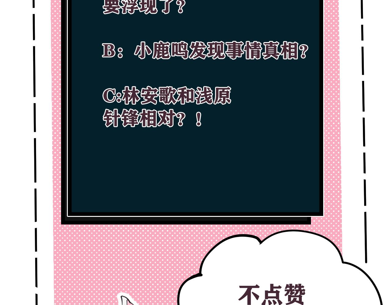 第63话 阴谋诡计！93