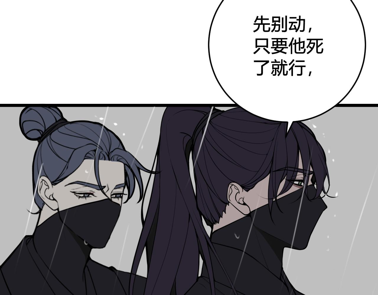 第73话 坠崖？！37