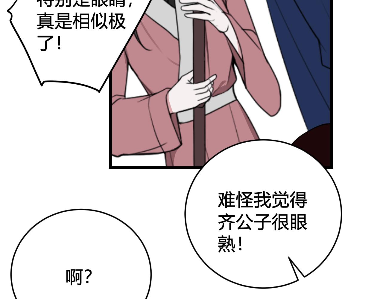 第52话 真假小盗贼？93
