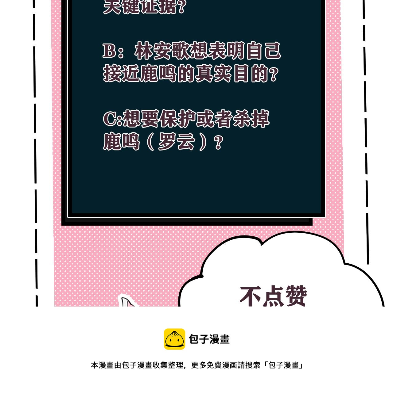 第62话 这就失恋了？100