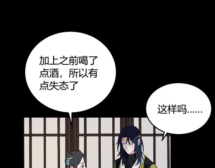 第3话 卖艺还是卖身？94