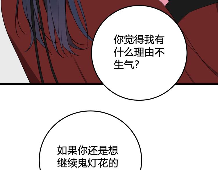 第28话 这里是青楼59