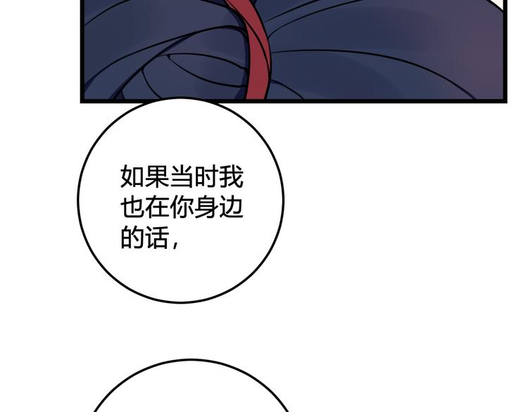 第20话 肩膀借你80