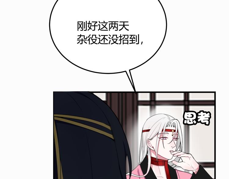 第3话 卖艺还是卖身？67