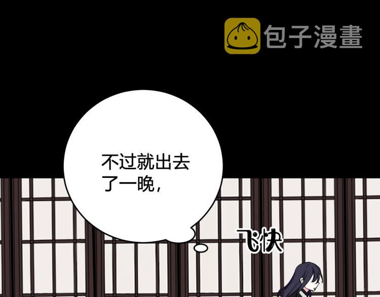 第36话 林安歌你哭了？28
