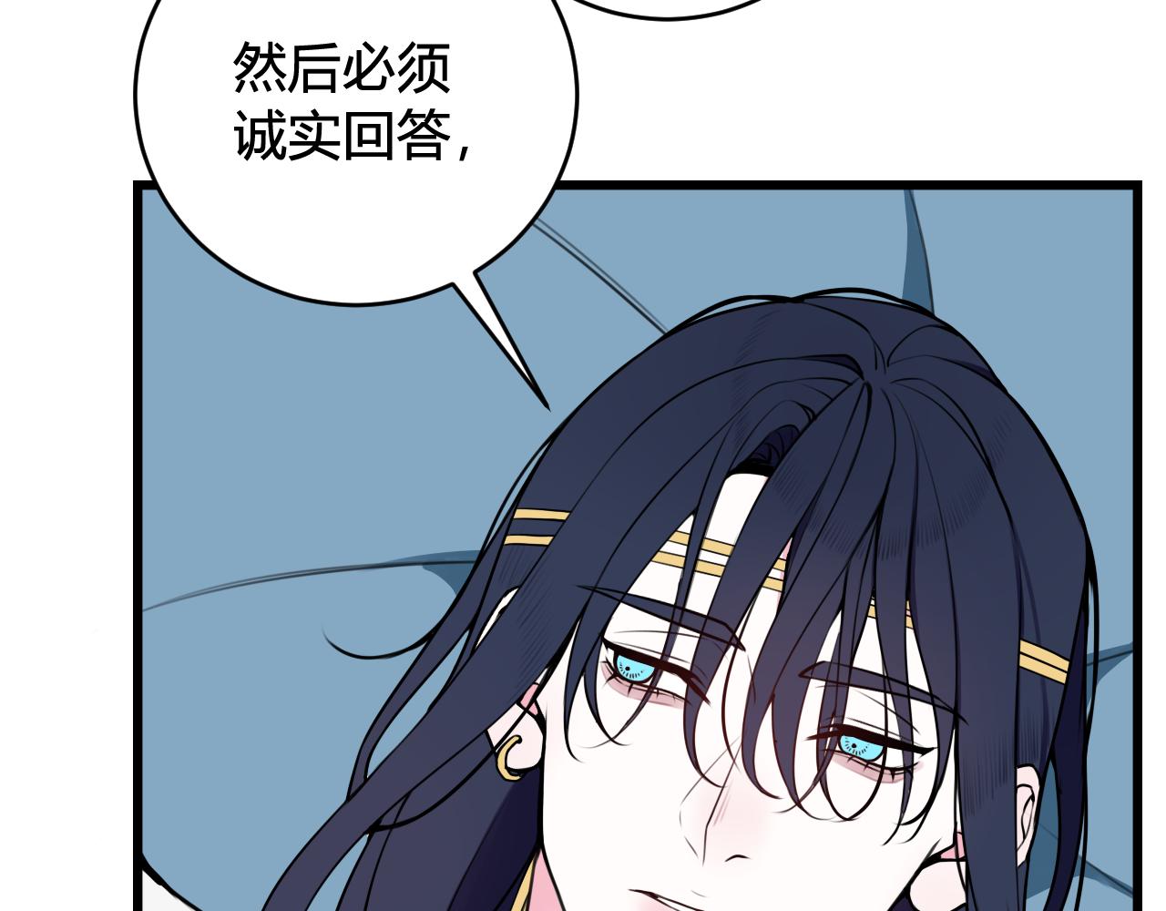 第49话 你不是他37