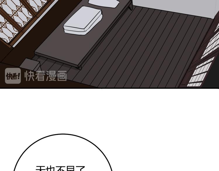 第13话 迷上我了？89