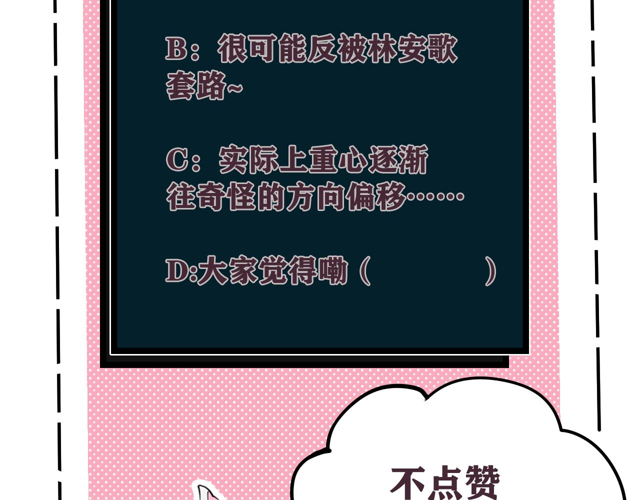 第49话 你不是他86