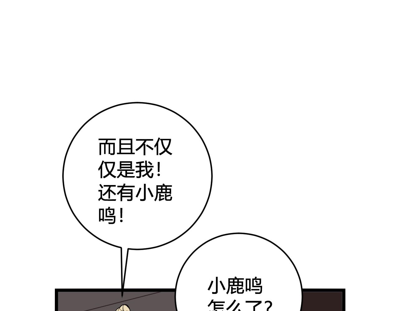 第64话 旧友重逢65