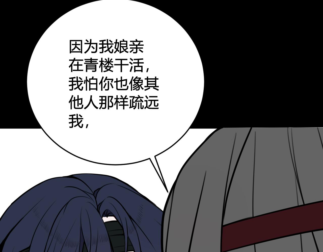 第58话 我喜欢跟你在一起43