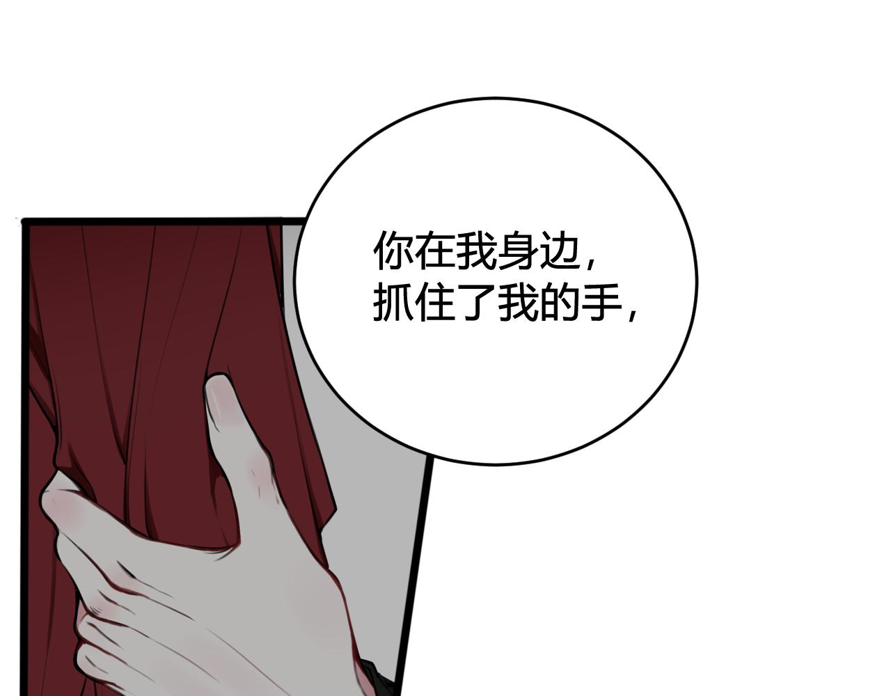 第66话 报仇了！75