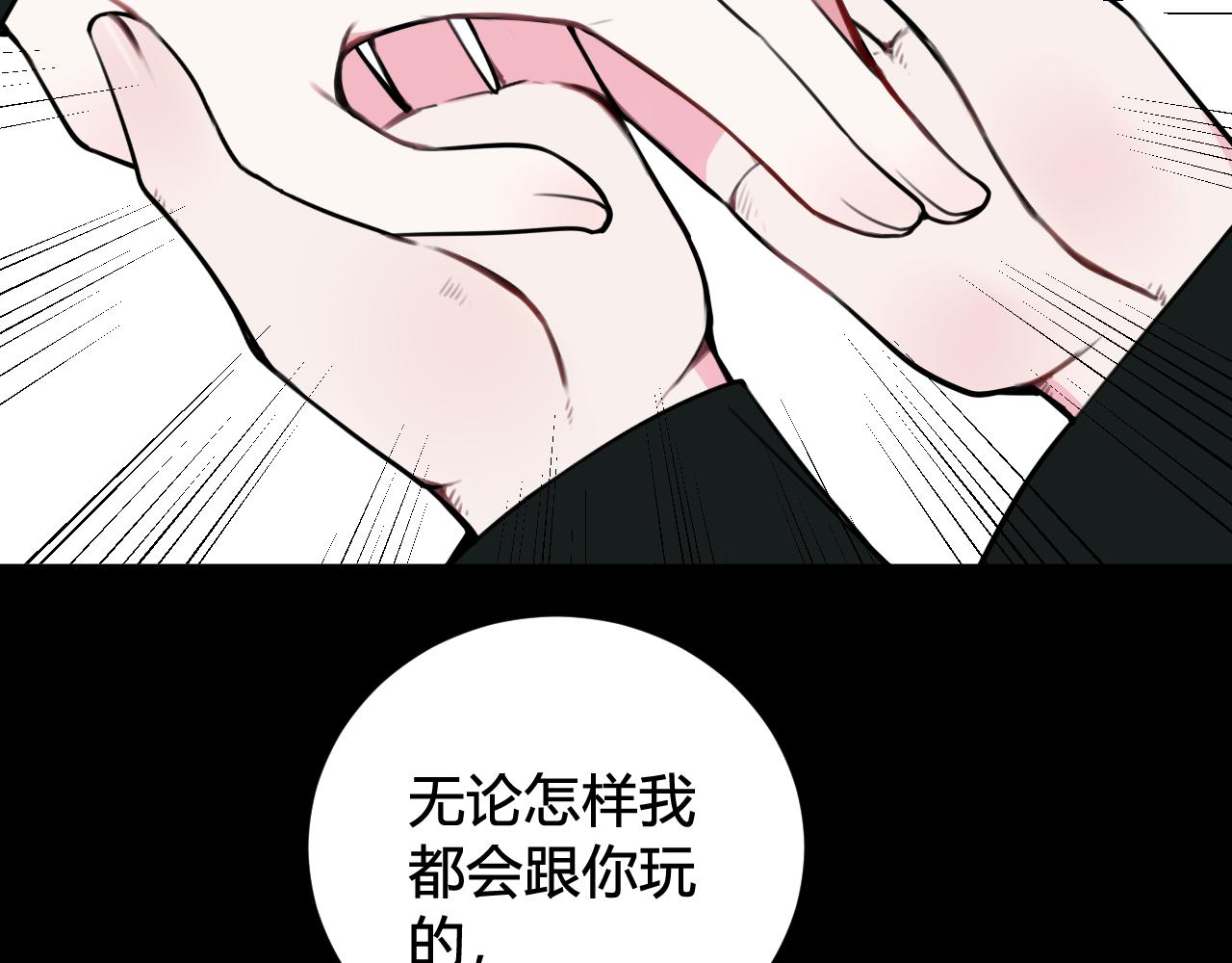第58话 我喜欢跟你在一起46
