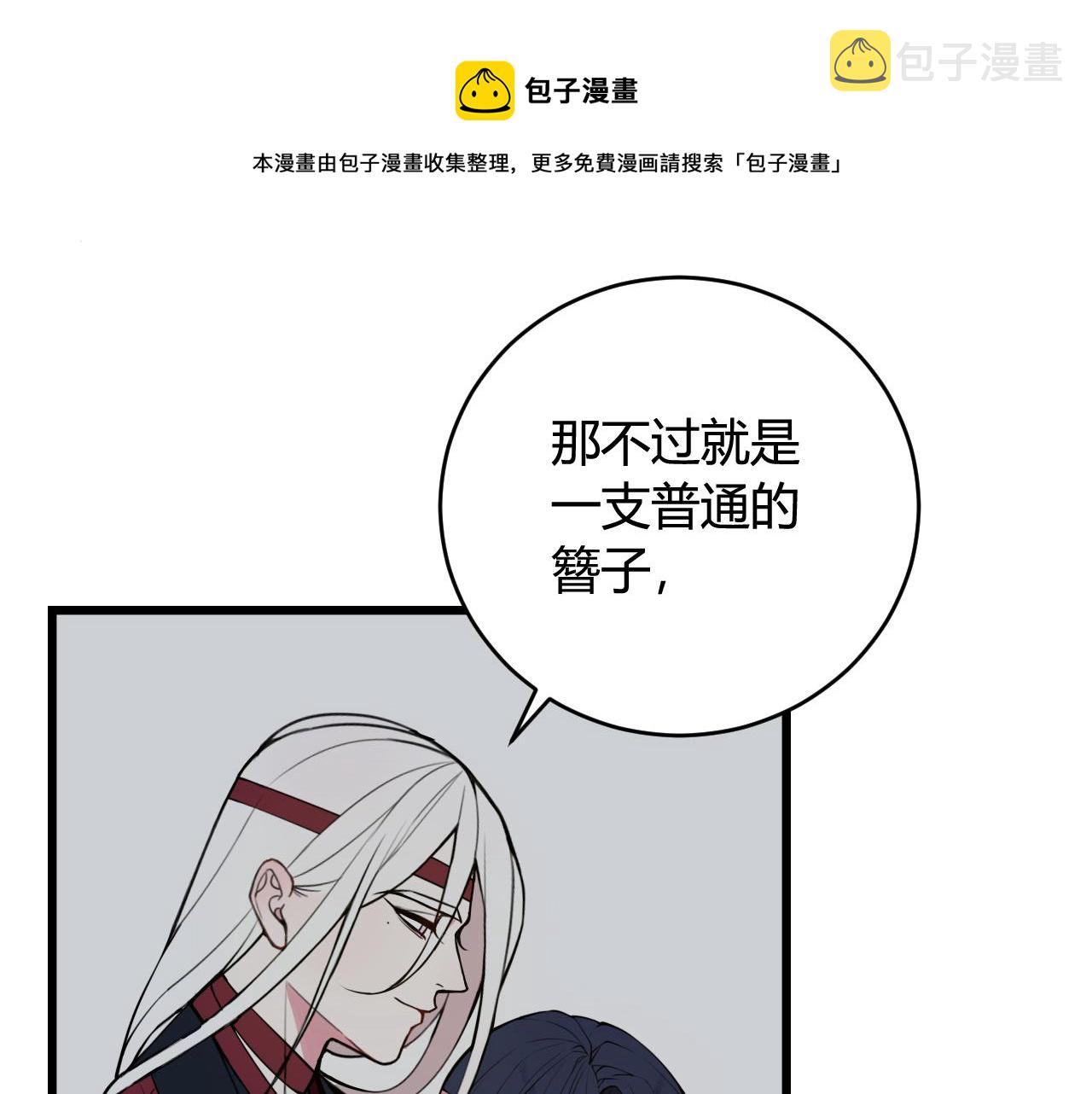 第68话 林安歌死了？！10