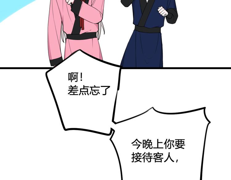 第26话 纹身露馅了？！69