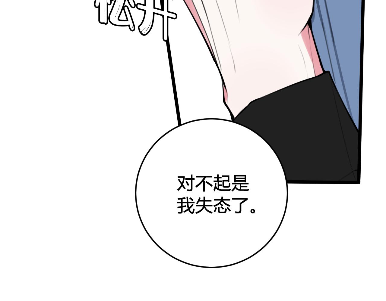 第52话 真假小盗贼？50