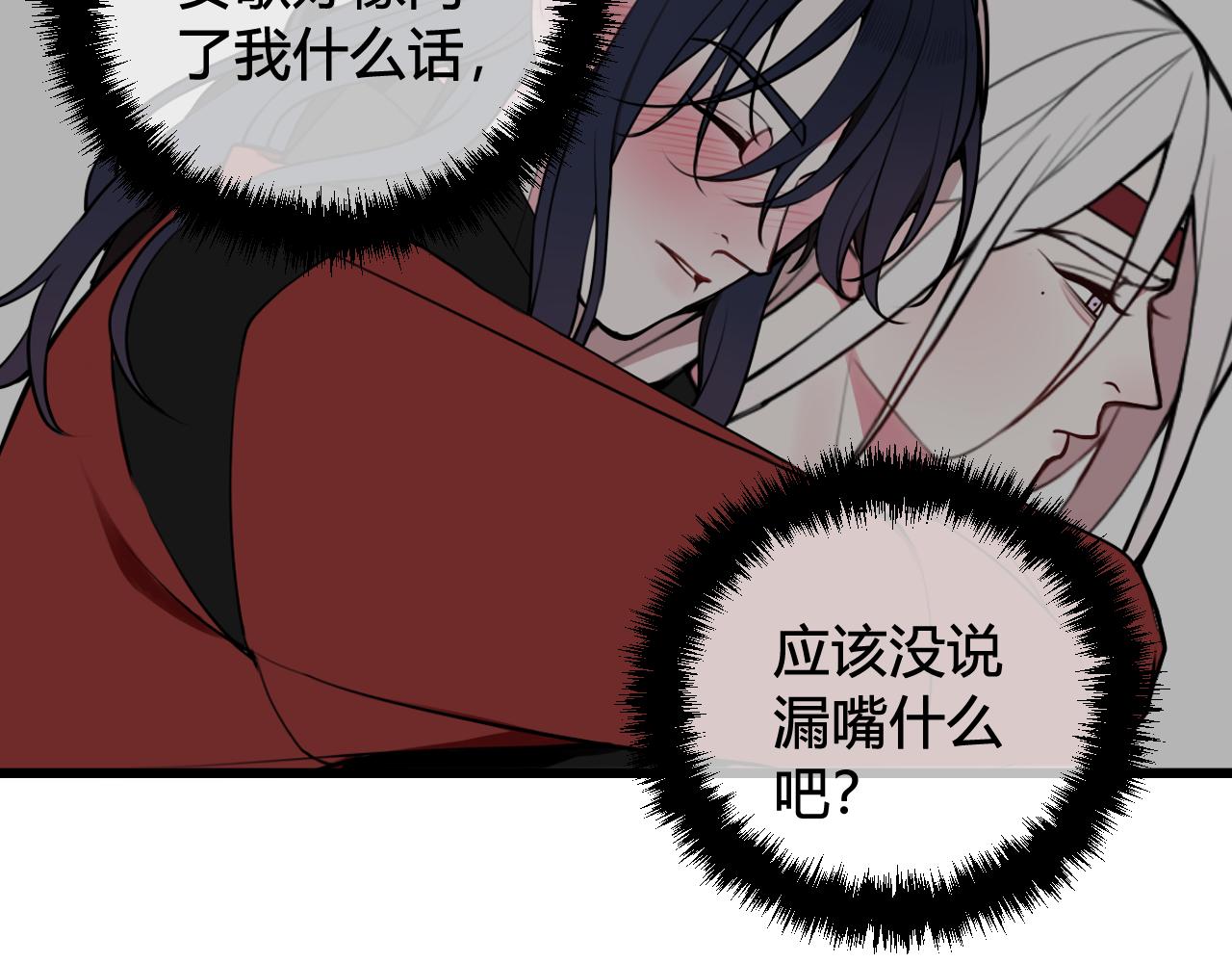 第61话 酒醉后！52